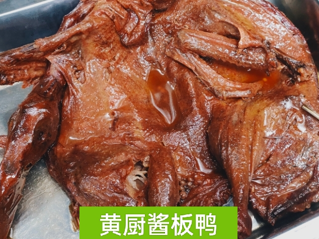 酱板鸭制作教程 _ 主图.png