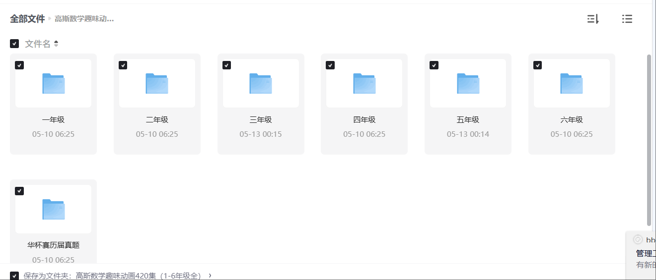 wechat_2025-05-20_083606_120.png