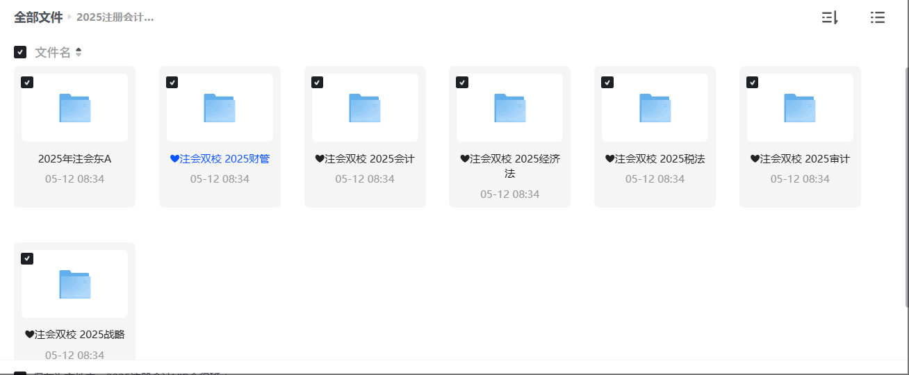 wechat_2025-05-20_083606_120.png