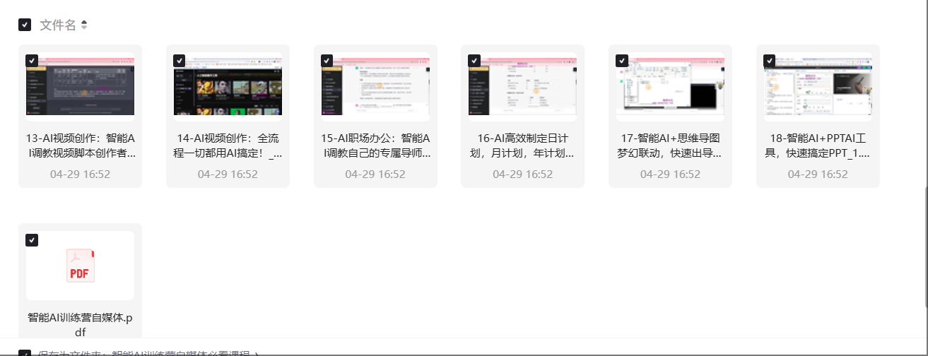 wechat_2025-05-20_083606_120.png